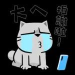 貓爪抓 -手機一把抓