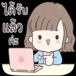 รับ
ชาบ
ครับ