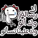 على رأسي