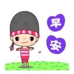 嚇！自己要小心喔！！