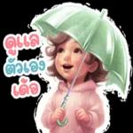 ฉันถามคุณอย่างจริงจัง🙂🙂