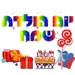 אוהבים אותם