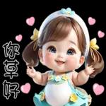 等你喔