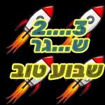 התחלה