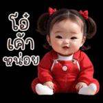 TuiNui Good GirL Red Set2