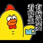 嘎嘎雞尖叫慘叫的醫護代