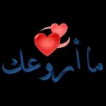 مساء الخير
