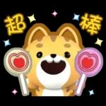 閃亮的日子=椪柑=