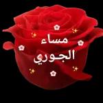 لا حول ولا قوة إلا بالله