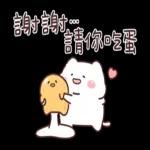 蛋黃哥 × 胖才可愛 一起懶洋洋！