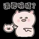 不跟你計較，我走氣質路線的