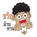 ดาวน์โหลดฟรี