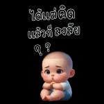 MangNoi cute boy 7 (Big Sticker)