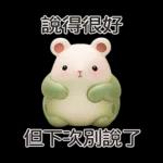 我太可愛了 - 但不讲道理