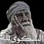 يامغير الأحوال غير حالنا لاحسن
