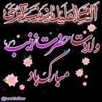 Islamic 