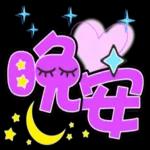 特大字_超實用語_可愛小白熊