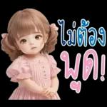 สาวตาอ้วน2 มินิ