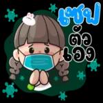 กำลังไป