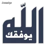 صباح الخير