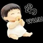 เบบี้บอยอ้วนซ่า