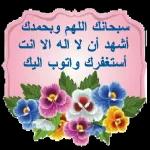 نسانهاییصباح الخ