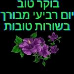 הכל טוב הכל טוב