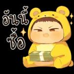 เด็กน้อยหมีเหลือง