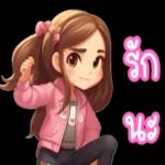 คิดถึง
นะ
ครับ