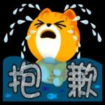 我的開心生活-吉咪咪