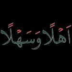 والشرور والشرور