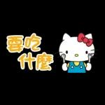 0107-tw-凯蒂猫3
