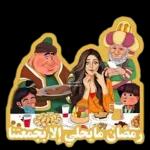 رمضان