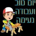 סוכות