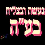 חייחיחחייוצנאצןמכצםתנלצהצנוייי