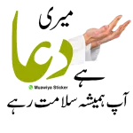 Meri dua hai k ALLAH pak aapko sehat, daulat aur khushiyon se nawazay.