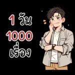 ❤️ เจฟ ❤️ หนุ่มหล่อ