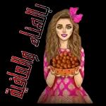 ملصقات واتساب