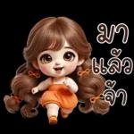 อายากาวะอิ : สาวอ้วน