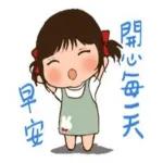 感恩謝謝你，祝你賺大錢