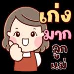 สุกสันต์วันแม่❤️❤️❤️