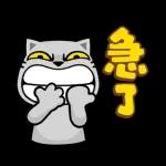 貓爪抓 -名人堂‧實在好抓-