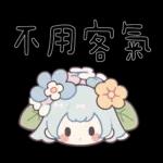 花仙子妹妹頭實用話