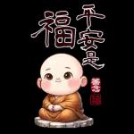 可愛新手大貼