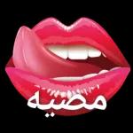 مممممم