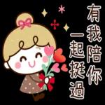 蝴蝶結女孩【關心篇】