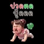 จิ๊กกุงสาวน่ารัก (สติ๊กเกอร์ใหญ่)