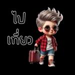 น้องนัมโซคิวท์1