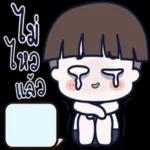 ไม่ค่อยสบาย ปวดหัว