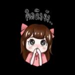 😫คำขอเป็นเพื่อนของคุณถูกปฏิเสธ